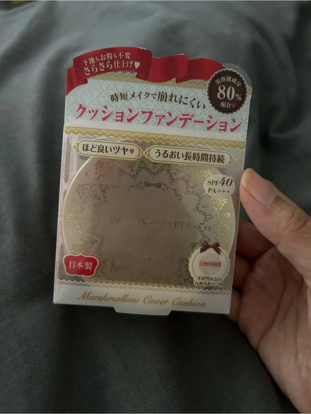 Sweets Sweets cushion foundation